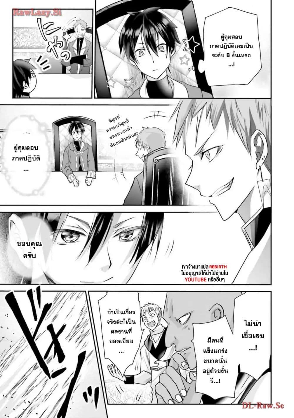 Manga-lc-com อ่านมังงะ อ่านการ์ตูน ออนไลน์ ฟรี Joushiki Shirazu no Saikyou Madoushi ตอนที่ 1 2 3 4 5 6 7 8 9 10 11 12 13 14 ฟรี ไม่มีโฆษณา Manga-lc - อ่าน มังงะ อ่าน การ์ตูน ออนไลน์ อ่านมังงะ ฟรี