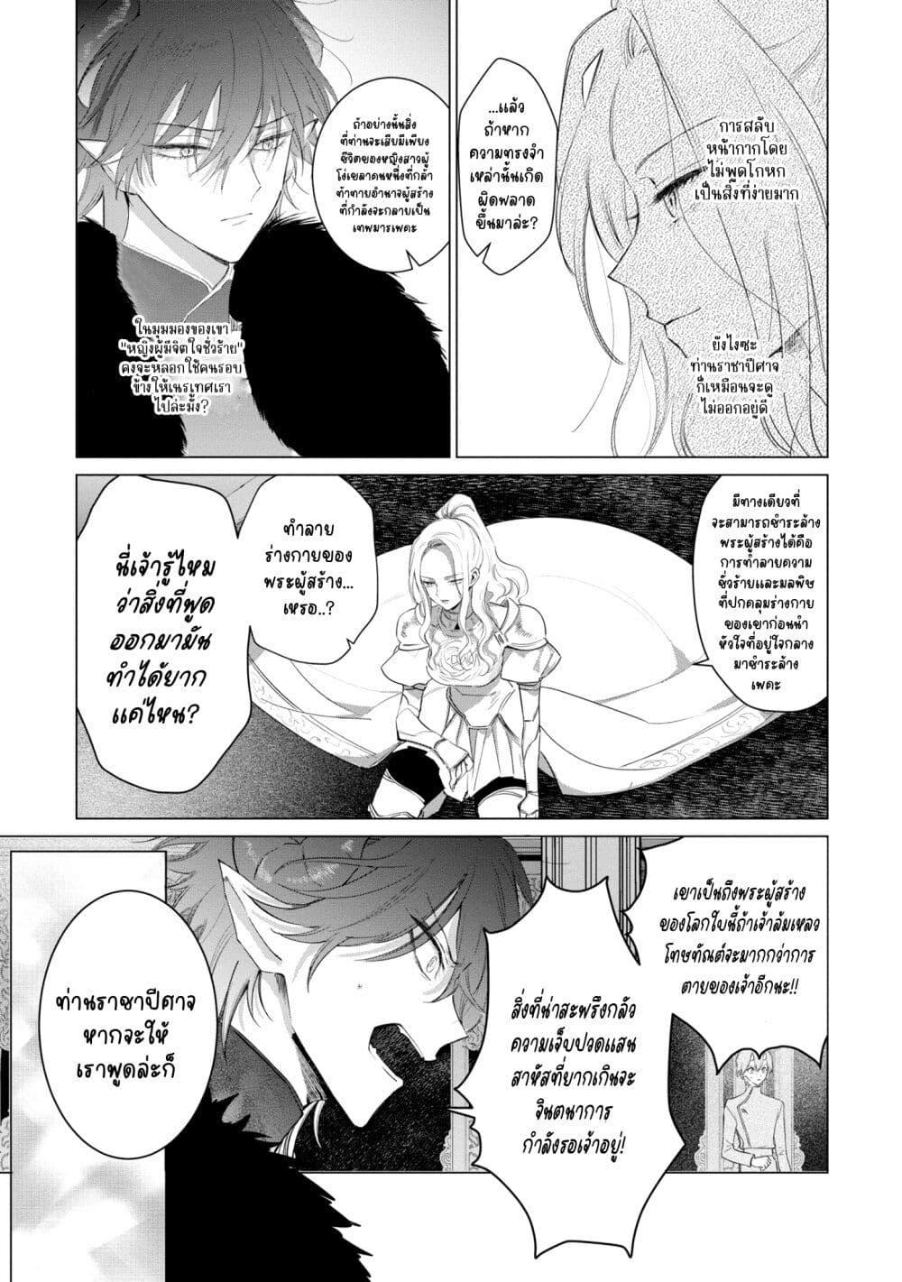 Manga-lc-com อ่านมังงะ อ่านการ์ตูน ออนไลน์ ฟรี Akuyaku Reijou no Naka no Hito ~Danzai sareta Tenseisha no Tame Usotsuki Heroine ni Fukushuu Itashimasu~ ตอนที่ 1 2 3 4 5 6 7 8 9 10 11 12 13 14 ฟรี ไม่มีโฆษณา Manga-lc - อ่าน มังงะ อ่าน การ์ตูน ออนไลน์ อ่านมังงะ ฟรี