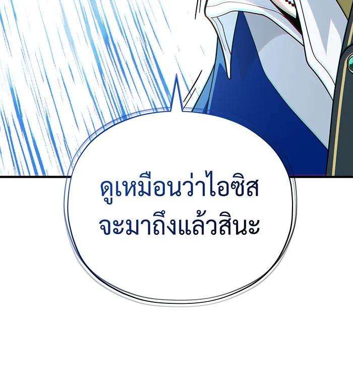 จอมเวทเกิดใหม่ในรอบ 66666 ปี ตอนที่ 118 รูปที่ 167