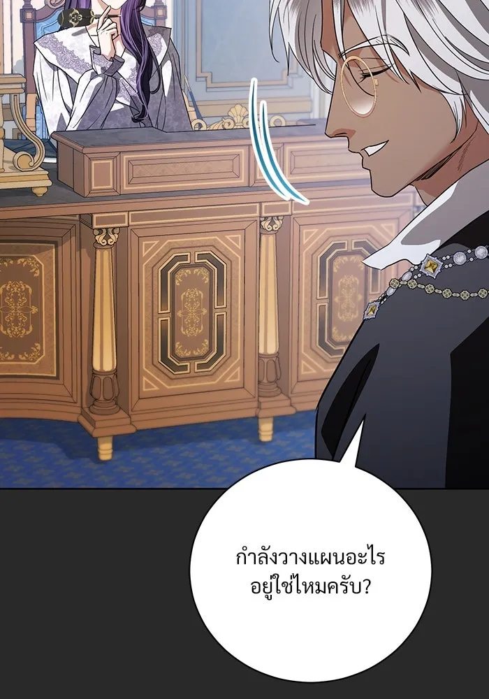 แด่ชู้รักของสามี ตอนที่ 50 รูปที่ 37