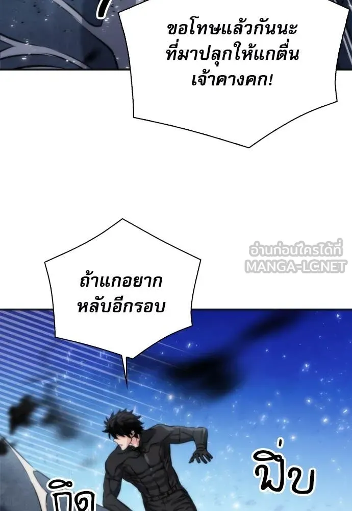 ดรูอิดแห่งสถานีโซล ตอนที่ 191 รูปที่ 52