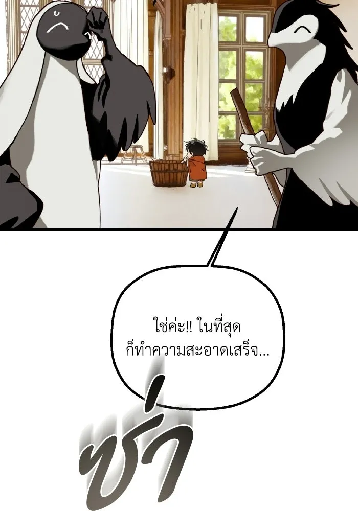 มัมหมีจ๋าหนูมาแบ๊ว ตอนที่ ตอนพิเศษ 2 รูปที่ 59