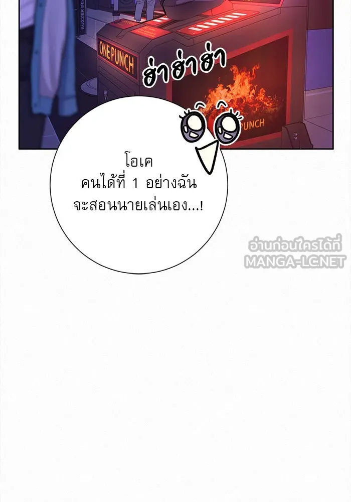 ปฏิบัติการรักวุ่นหัวใจ ตอนที่ 34 รูปที่ 69