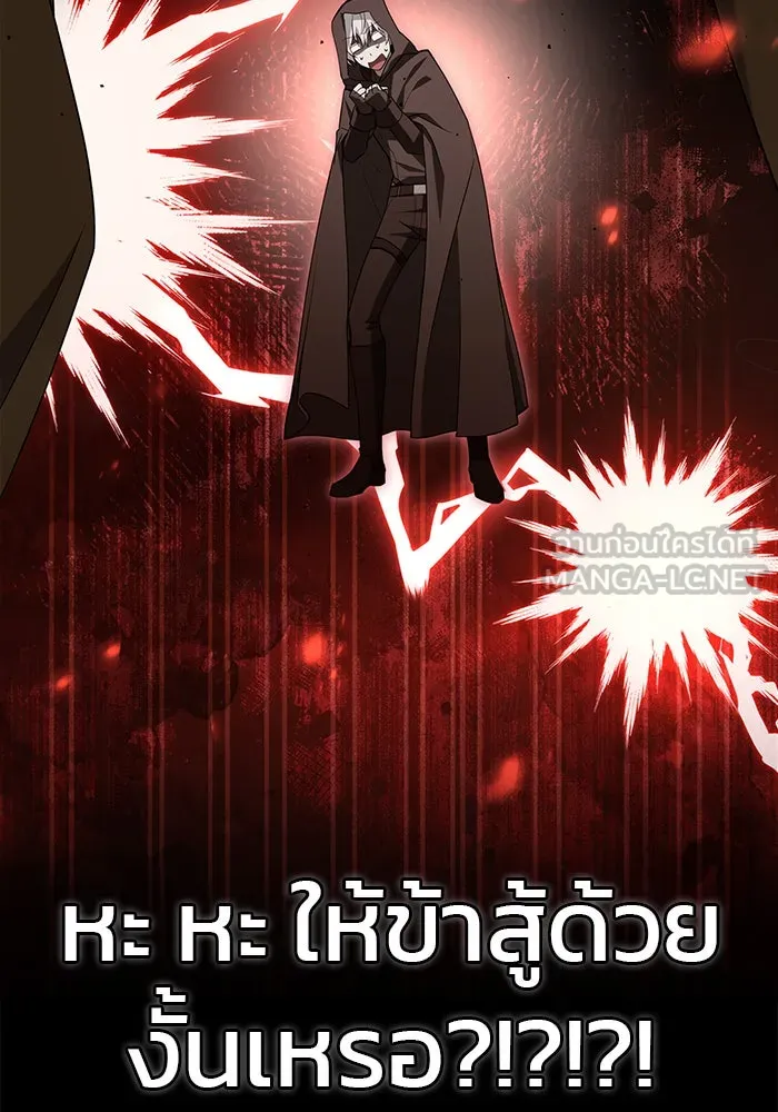 ผมไม่ได้เก่งอย่างที่คิด ตอนที่ 9 รูปที่ 162