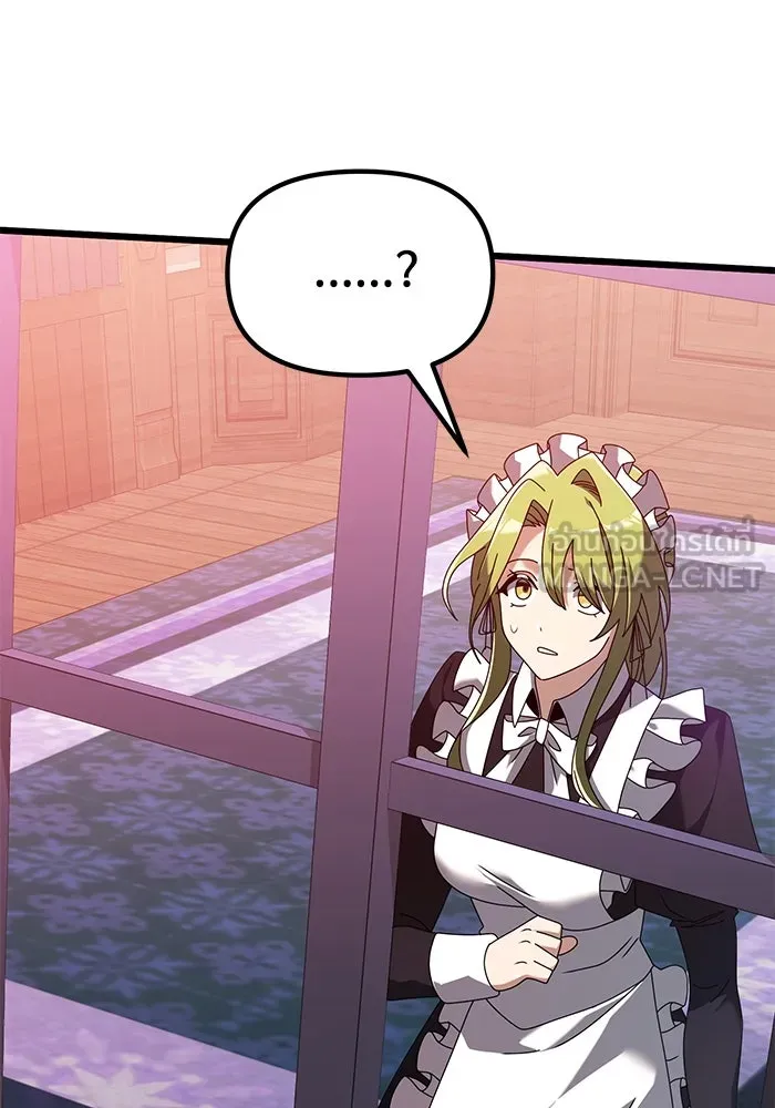 อัศวินดำล่าท้าเวลา ตอนที่ 73 รูปที่ 45