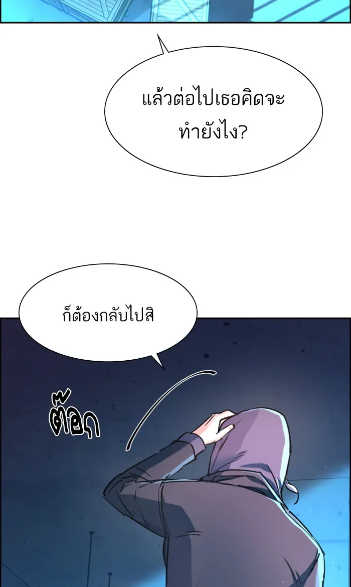 พี่ชายสายบอดี้การ์ด ตอนที่ 96 รูปที่ 61