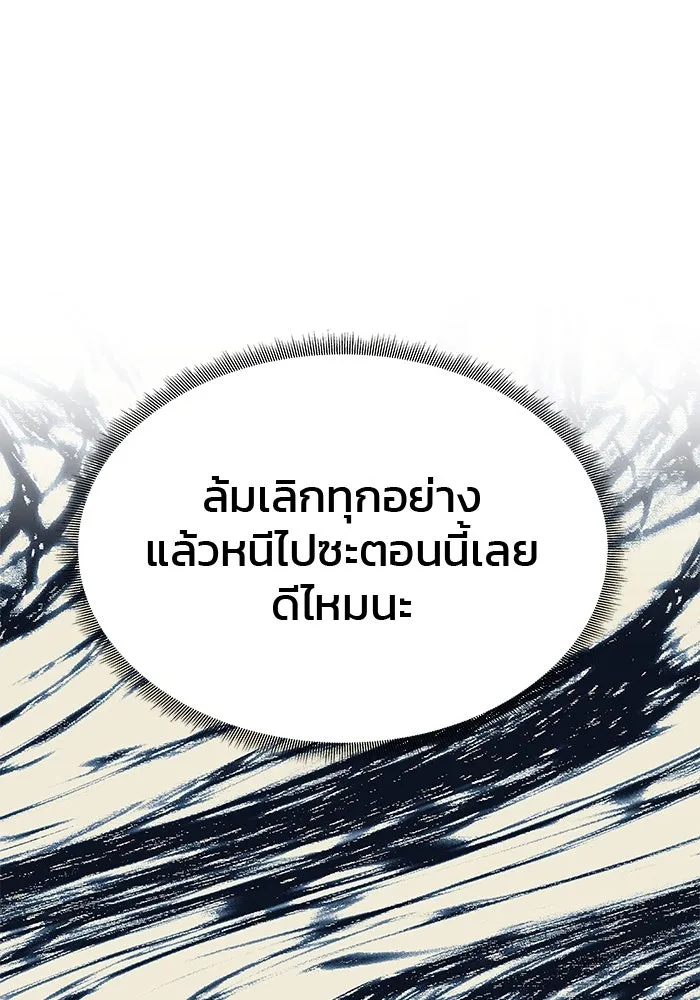 เกมรักจับสามี ตอนที่ 37 รูปที่ 101
