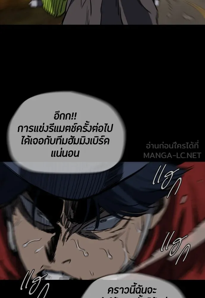 ปั่นสู้ฝันbrWind Breaker ตอนที่ 51 รูปที่ 39