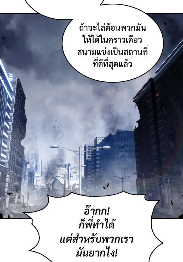 ผู้เล่นหน้าใหม่เลเวลแมกซ์ ตอนที่ 50 ฐานป้องกัน รูปที่ 52