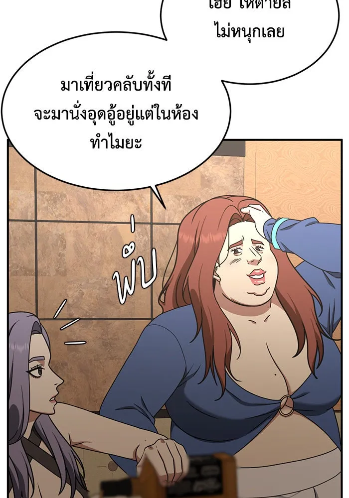 ช่วยเปลี่ยนฉันที ตอนที่ 166. คโยแทฮี 6 รูปที่ 71