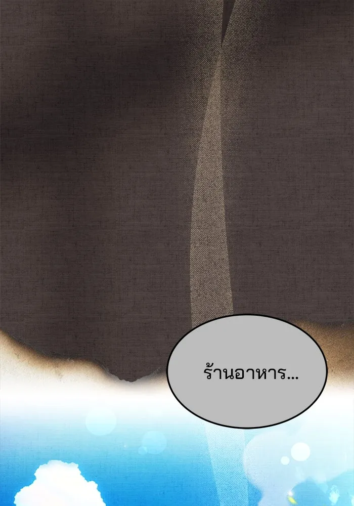 ครัวจอมเวท ตอนที่ 45 รูปที่ 155