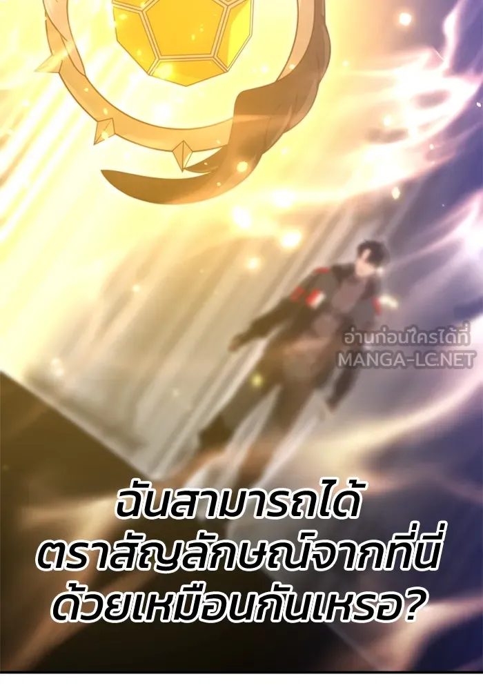 อดีตบอสหอคอย ตอนที่ 64 รูปที่ 156