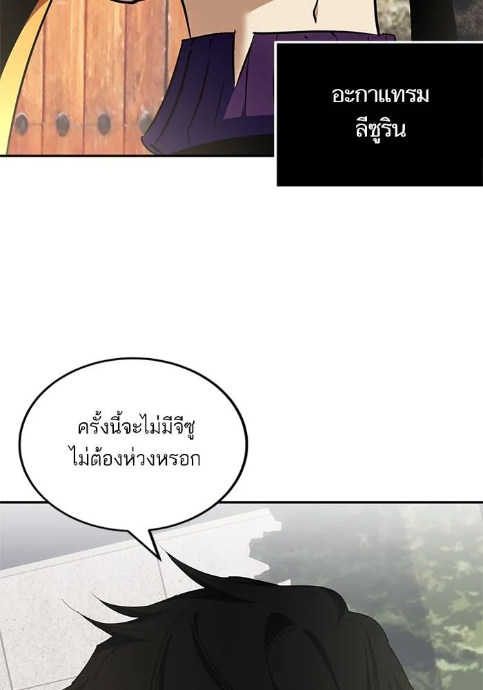 Return to Player ตอนที่ 155 รูปที่ 7