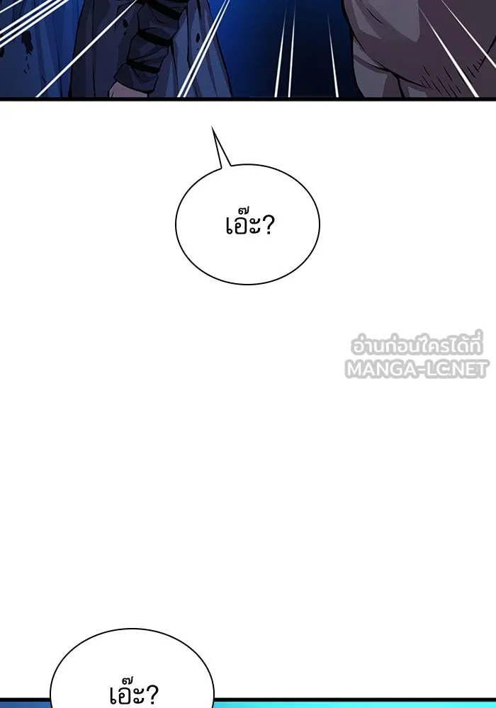 ลับลางลวง ตอนที่ 52 รุ่งอรุณ (2) รูปที่ 120