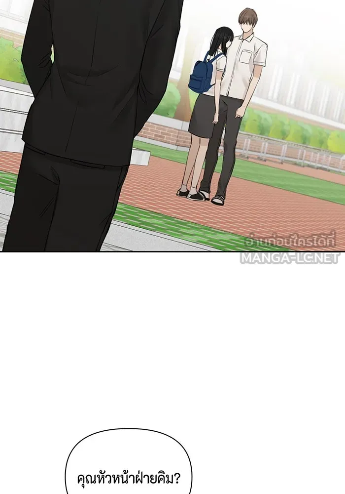 เพียงรุ่งอรุณ ตอนที่ 24 รูปที่ 45