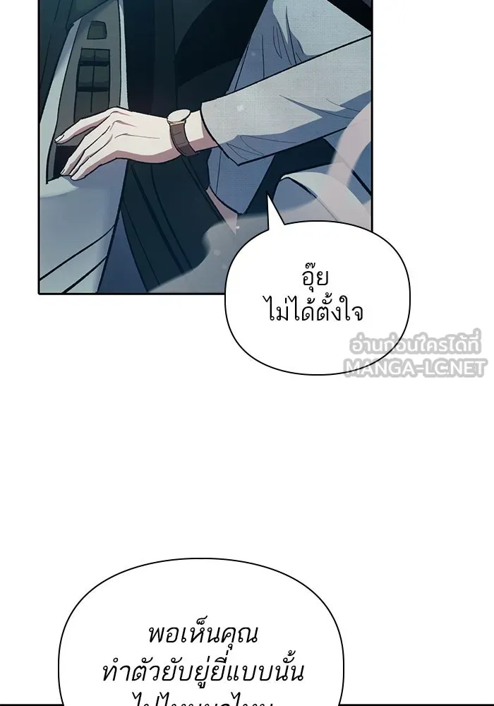 My S-Class Hunters ตอนที่ 68 หัวหน้าหน่วยควบคุมผู้ถูกปลุกพล รูปที่ 57