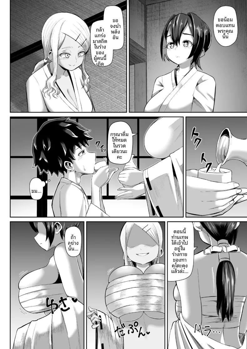 Doujin-Lc- อ่าน โดจิน มังฮวา เกาหลี ญี่ปุ่น จีน แปลไทย เทศกาลเย็ดนม (tenkomori) ตอนที่ 1 2 3 4 5 6 7 8 9 10 11 12 13 14 ฟรี ไม่มีโฆษณา อ่าน โดจิน Manhwa เกาหลี ญี่ปุ่น จีน เรามีครบ คัดมาให้เน้นๆ โดจิน 18+ รับประกันความฟินโดย  Doujin Lc