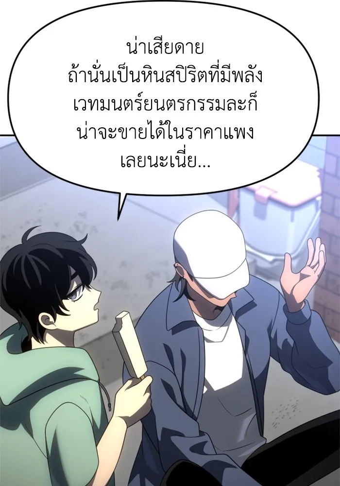 อดีตบอสหอคอย ตอนที่ 52 รูปที่ 49