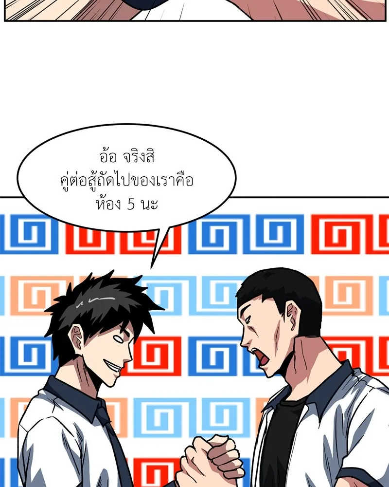 โรงเรียนสัตว์กินเนื้อ ตอนที่ 71 รูปที่ 43