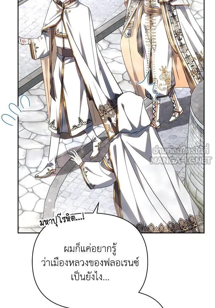 แอชสตาร์ต ตอนที่ 48 รูปที่ 39