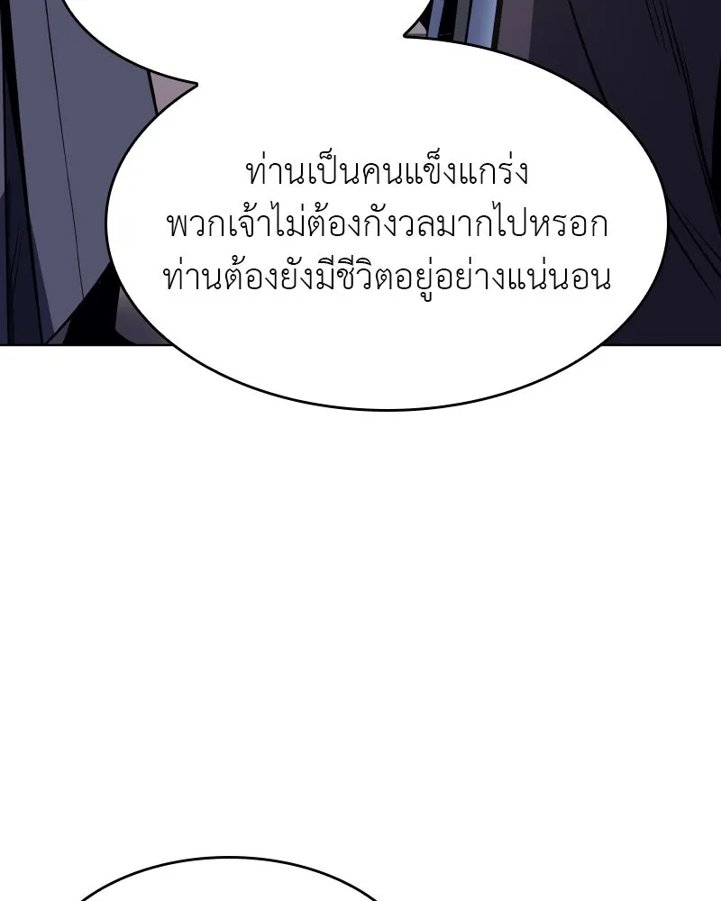 เกิดอีกทีเป็นว่าที่ประมุขลัทธิมาร ตอนที่ 80 รูปที่ 104