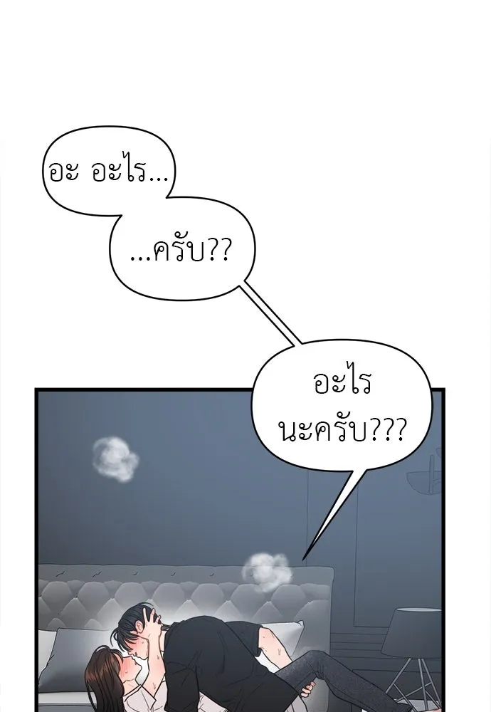 ปรารถนารักอันงดงาม ตอนที่ 72 รูปที่ 59