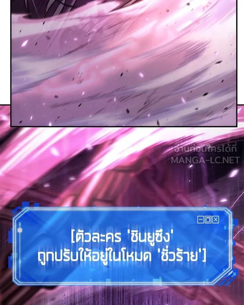 Omniscient Reader อ่านชะตาวันสิ้นโลก ตอนที่ 21 สิ่งที่ไม่สามารถเปลี่ยนแปลงได้ รูปที่ 36