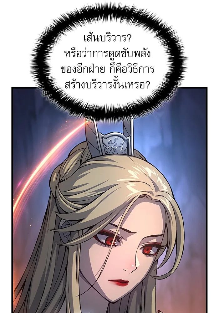 ลับลางลวง ตอนที่ 50 กู่ (4) รูปที่ 127