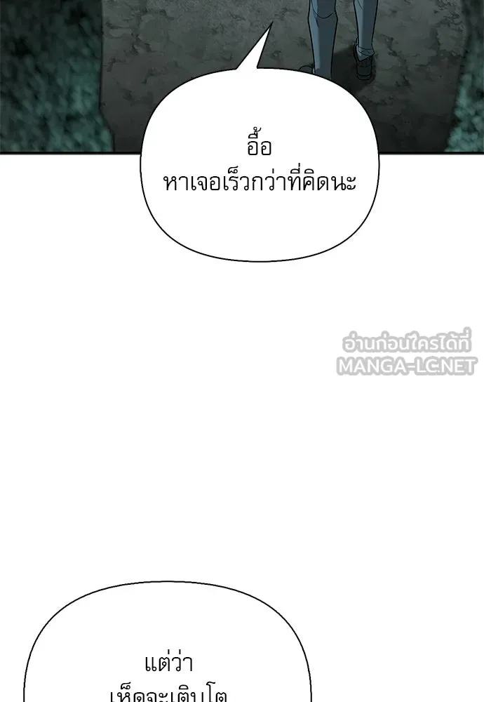 ชีวิตฮีลใจนายฮันเตอร์คลาส S ตอนที่ 32 รูปที่ 66
