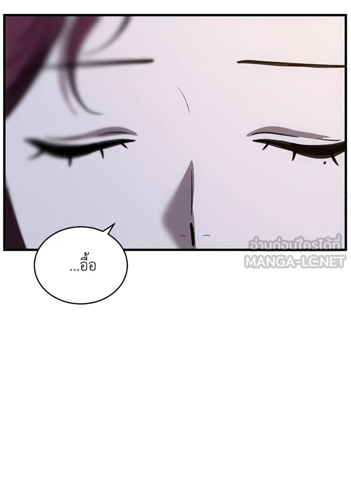 ชีวิตรักฉบับเดจาวู ตอนที่ 50 รูปที่ 84