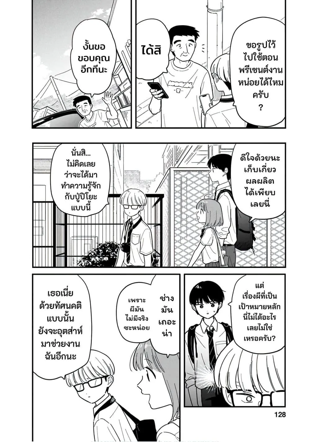 Manga-lc-com อ่านมังงะ อ่านการ์ตูน ออนไลน์ ฟรี Houkago Kitaku Biyori ตอนที่ 1 2 3 4 5 6 7 8 9 10 11 12 13 14 ฟรี ไม่มีโฆษณา Manga-lc - อ่าน มังงะ อ่าน การ์ตูน ออนไลน์ อ่านมังงะ ฟรี