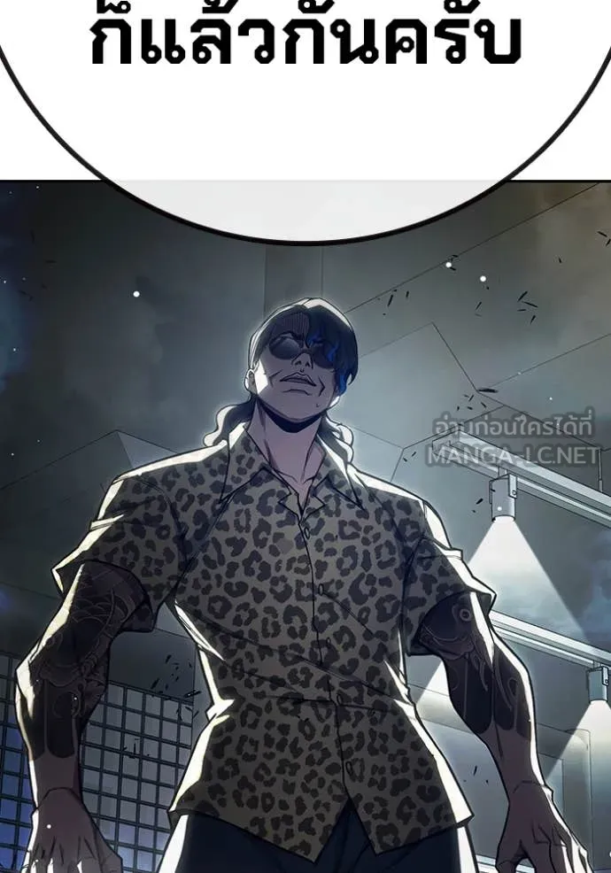 เยาวชนคนคุก ตอนที่ 62 รูปที่ 187