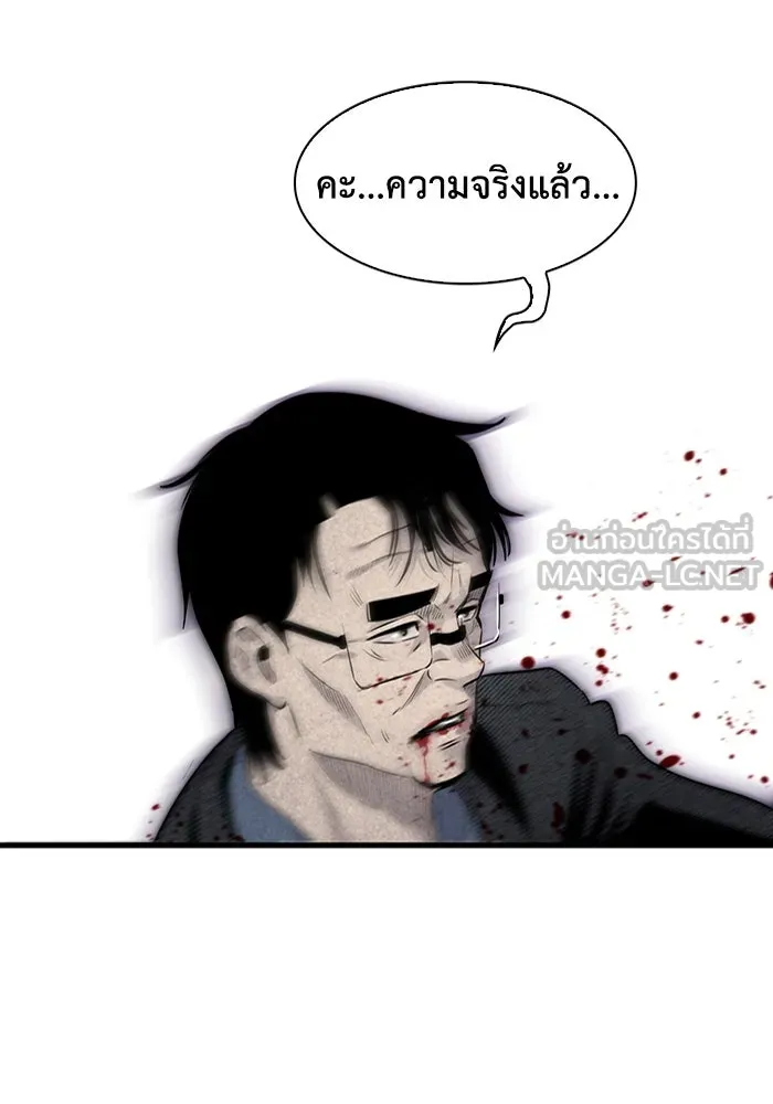 มีนา เกิดมาล่า ตอนที่ 21 รูปที่ 93