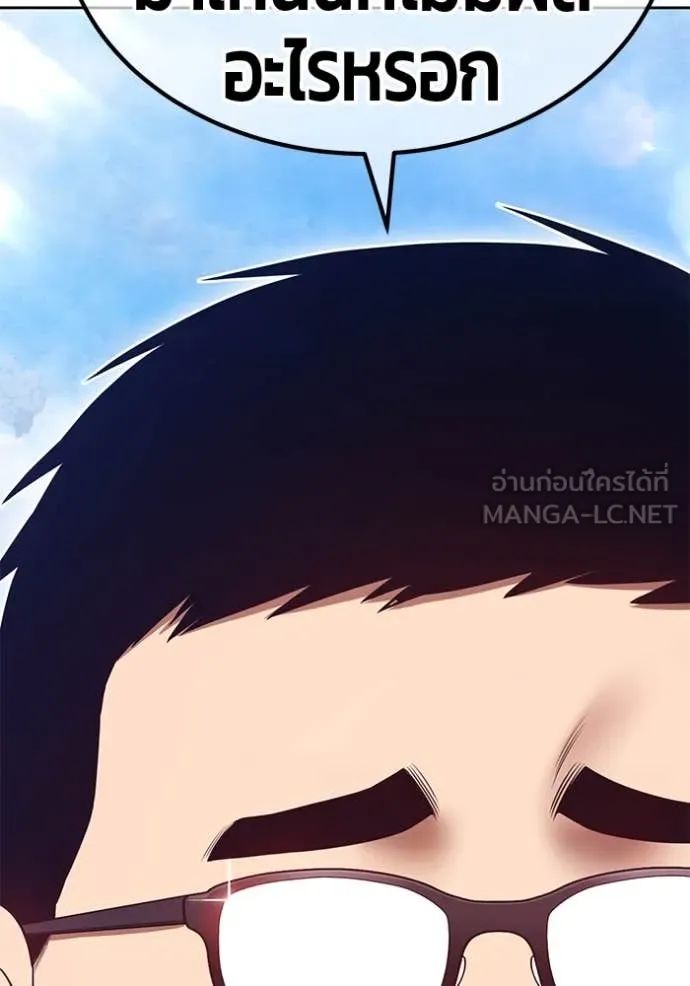 +99 ท่อนไม้ ตอนที่ 76 รูปที่ 268