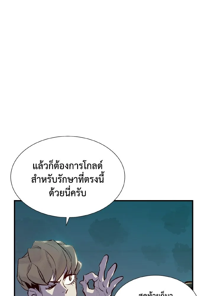 The Lone Necromancer ตอนที่ 68 รูปที่ 10