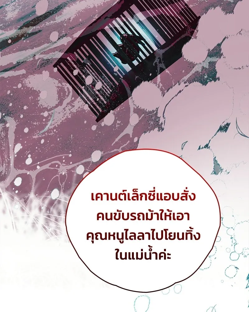 จุ๊บรัก คุณหมาป่า ตอนที่ 42 รูปที่ 131