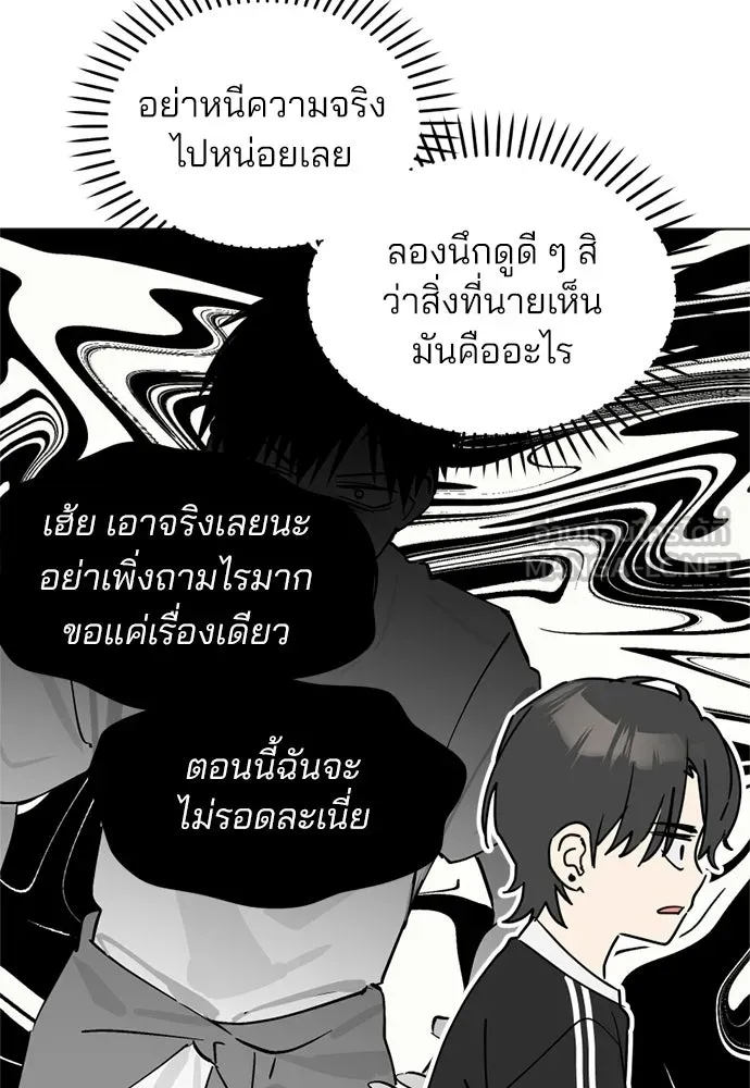 สวยเองนักเลงพอ ตอนที่ 51 รูปที่ 42