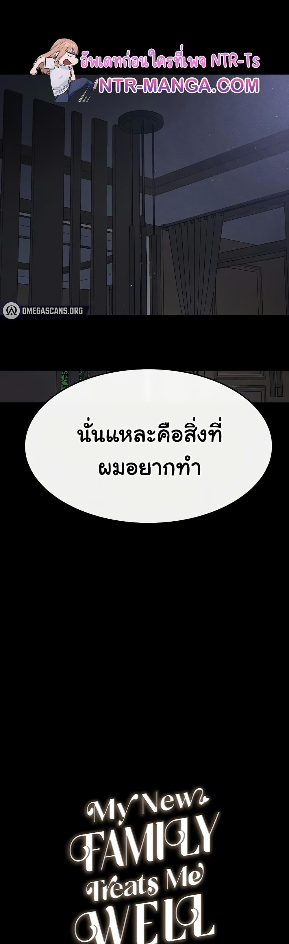 Doujin-Lc- อ่าน โดจิน มังฮวา เกาหลี ญี่ปุ่น จีน แปลไทย My New Family Treats ตอนที่ 1 2 3 4 5 6 7 8 9 10 11 12 13 14 ฟรี ไม่มีโฆษณา อ่าน โดจิน Manhwa เกาหลี ญี่ปุ่น จีน เรามีครบ คัดมาให้เน้นๆ โดจิน 18+ รับประกันความฟินโดย  Doujin Lc