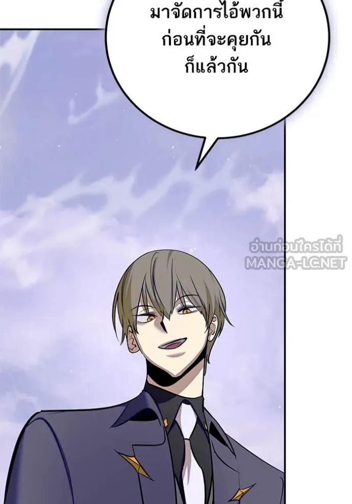 Return to Player ตอนที่ 215 รูปที่ 45