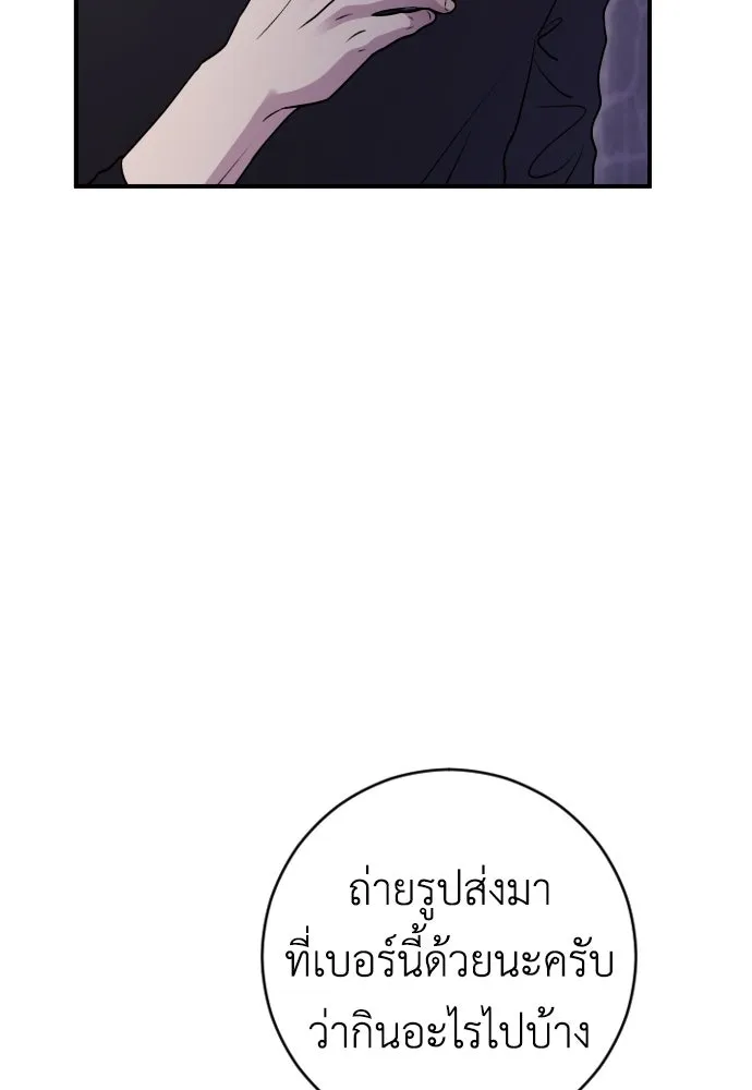 รักไร้ราคา ตอนที่ 15 รูปที่ 115