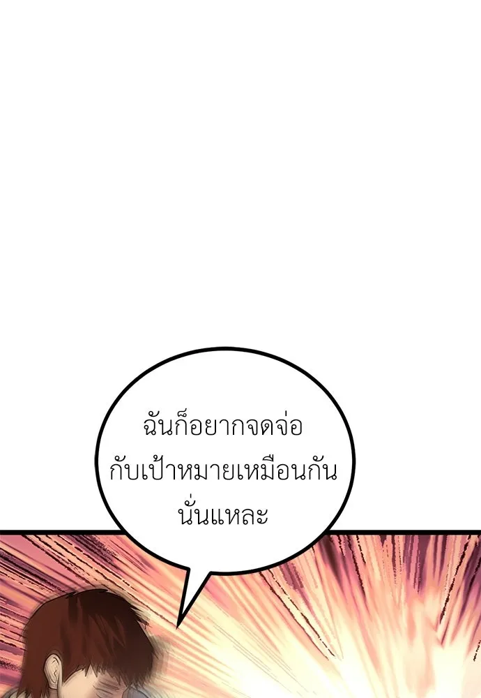 ผู้คุมหมายเลข 0 ตอนที่ 31 รูปที่ 112