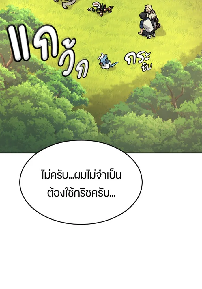 ตั้งแคมป์ฮีลใจในต่างโลก ตอนที่ 38 รูปที่ 62
