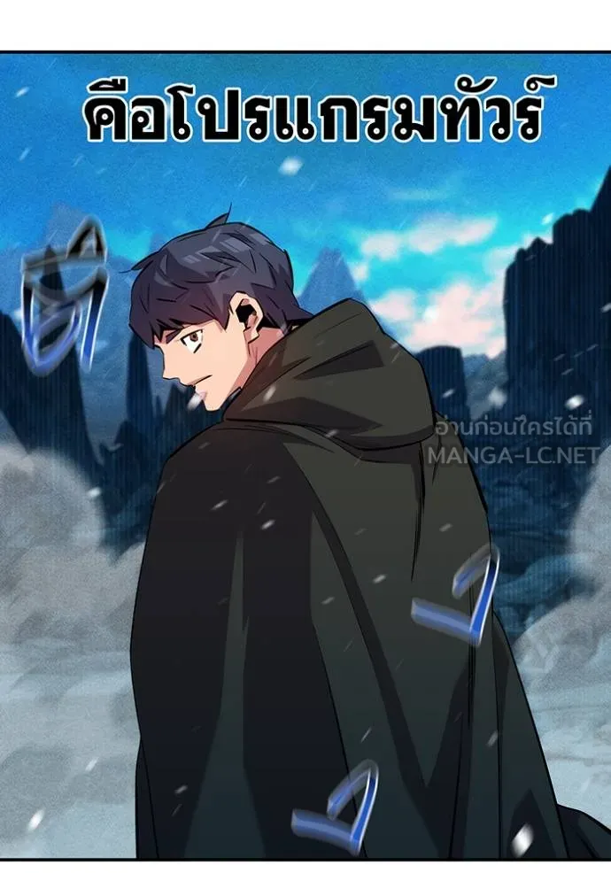 แยกร่างล่าอัตโนมัติ ตอนที่ 135 รูปที่ 30