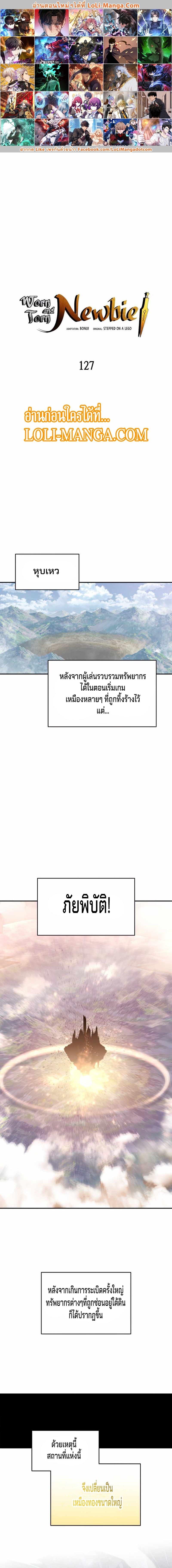 Manga-lc-com อ่านมังงะ อ่านการ์ตูน ออนไลน์ ฟรี Worn and Torn Newbie ตอนที่ 1 2 3 4 5 6 7 8 9 10 11 12 13 14 ฟรี ไม่มีโฆษณา Manga-lc - อ่าน มังงะ อ่าน การ์ตูน ออนไลน์ อ่านมังงะ ฟรี