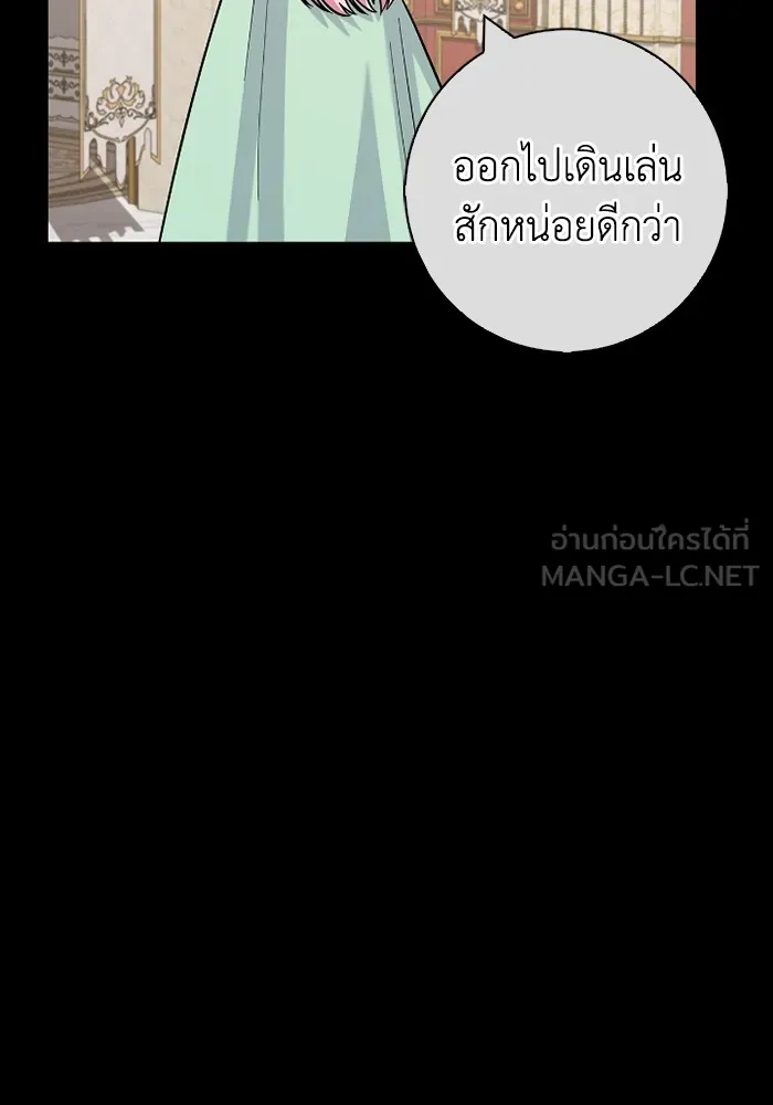 ฉันกลายเป็นแม่พระเอกนิยายจอมเสเพล ตอนที่ 74 รูปที่ 90