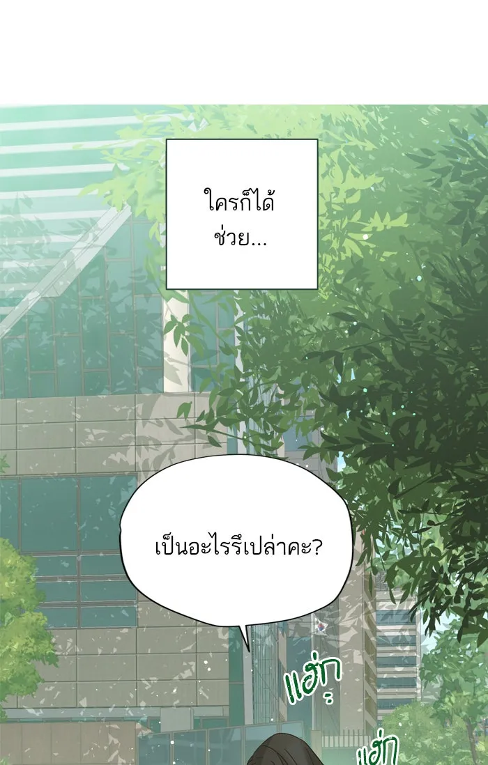 ฉันมันร้าย หรือเพราะโลกไม่น่ารัก ตอนที่ 75 รูปที่ 62
