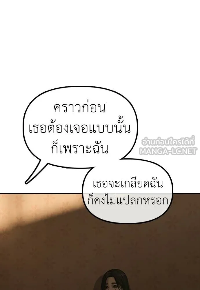 ผู้กล้าฝ่า ตอนที่ 49 รูปที่ 83