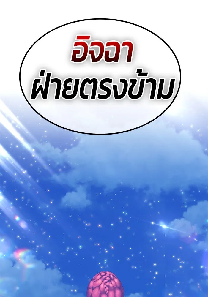 +99 ท่อนไม้พร้อมบวก ตอนที่ 59 รูปที่ 274