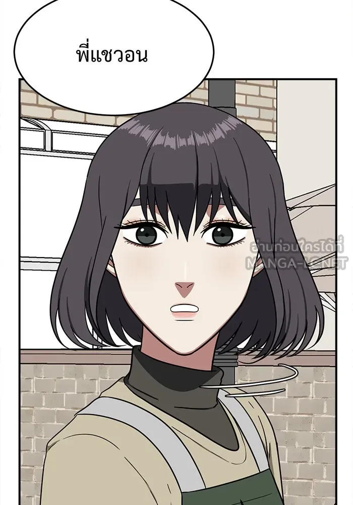 ช่วยเปลี่ยนฉันที ตอนที่ 78. ชิมแชวอน 3 รูปที่ 78