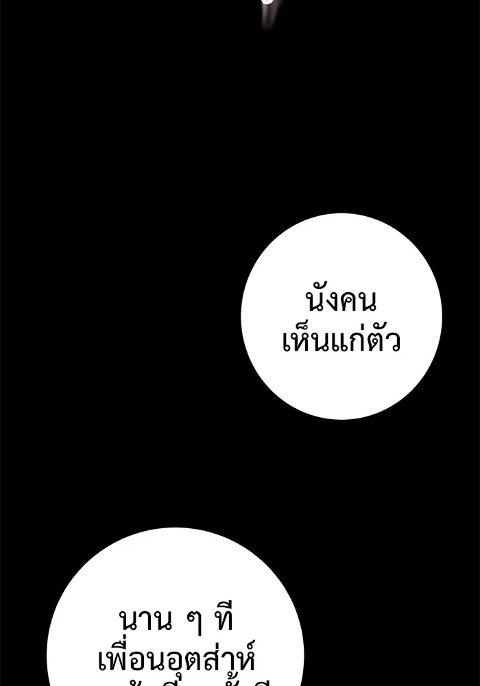 ราชินีนักบู๊ ตอนที่ 9 รูปที่ 26